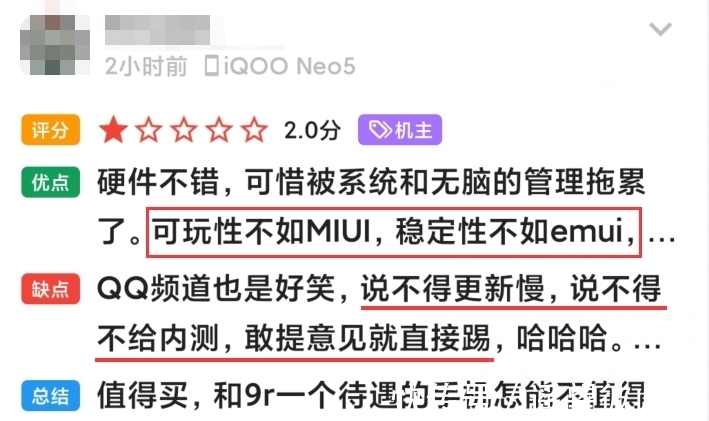 iqoo|MIUI 13 被截胡！大厂这个新系统有点东西