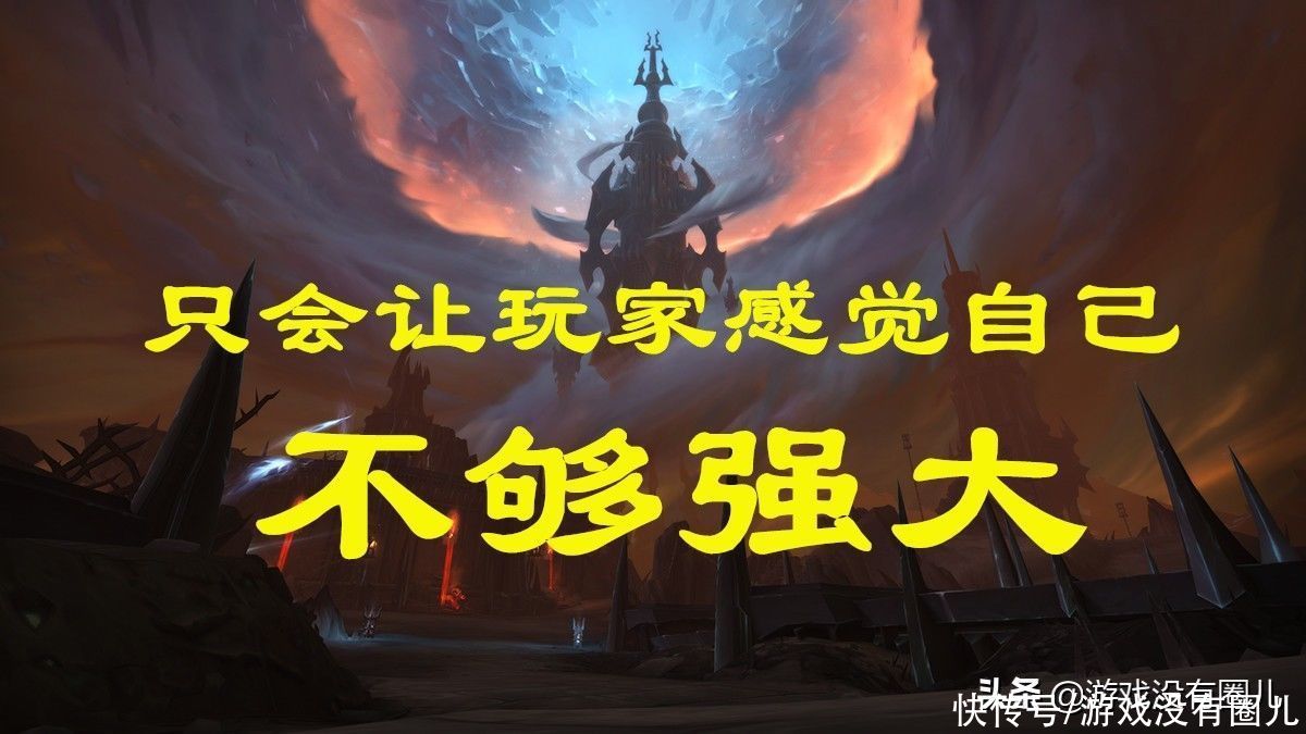 魔兽aoe|魔兽aoe上限设计多蠢？只会让玩家觉得自己不够强大