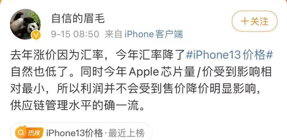 tws|加量不加价，“真香”iPhone 13能让苹果喘口气？