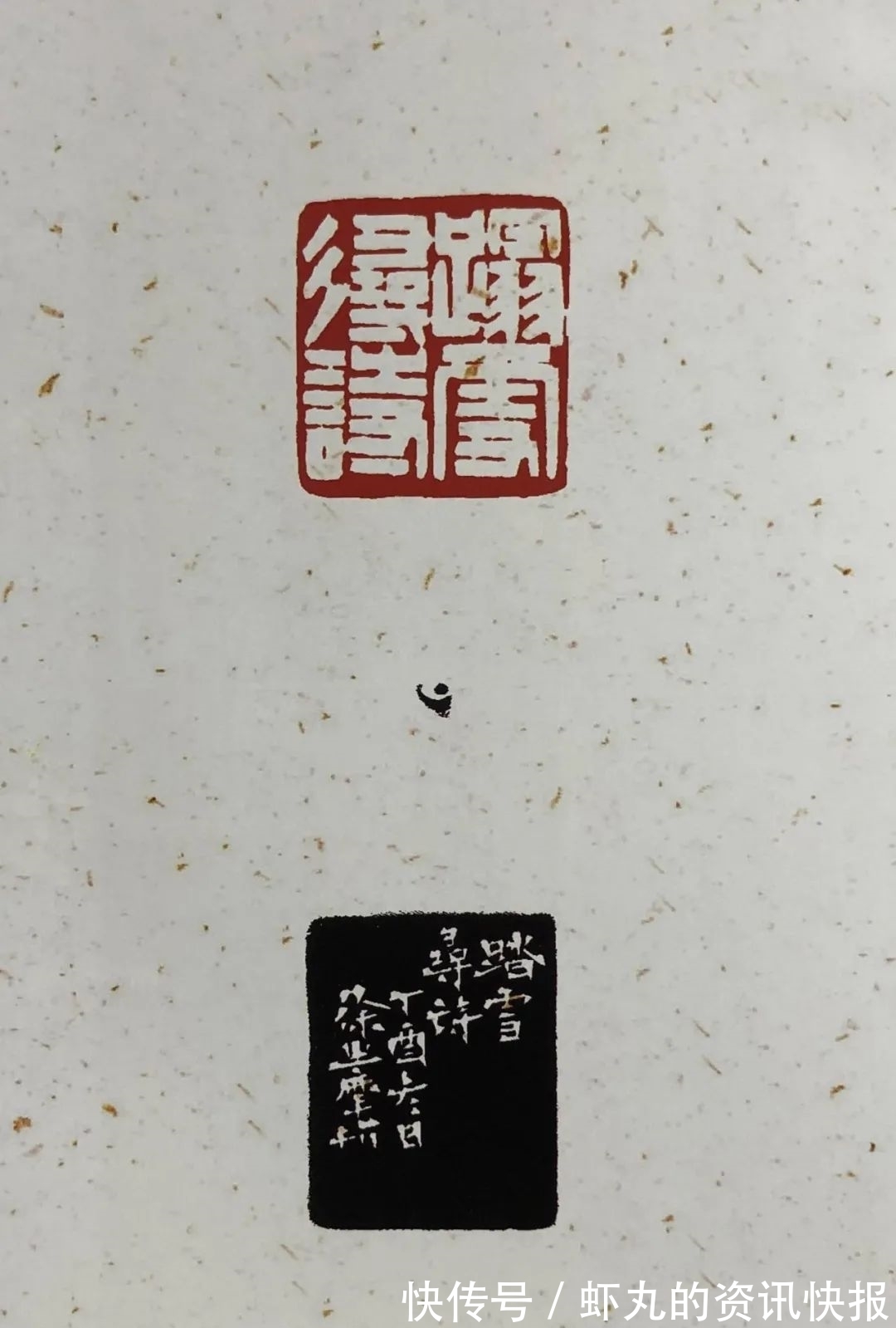 篆刻@篆写人生——西泠名家·徐之麾书法篆刻艺术品鉴