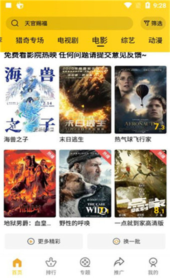 整点视频app去广告破解版