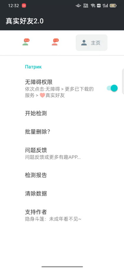 微信|微信单删好友最新检测方法！安全不打扰，还能批量删除“僵尸粉”