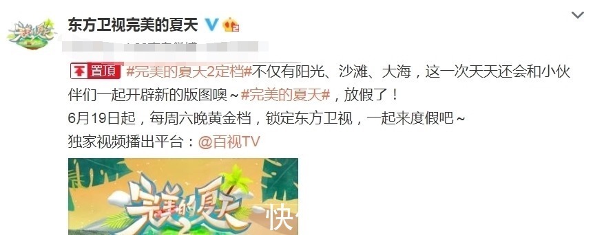 第二季|又一旅游综艺官宣，五位当红明星加盟，看到利路修就激动了！