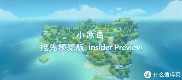 预览|小冰岛预览版上线：全场景人工智能社交！