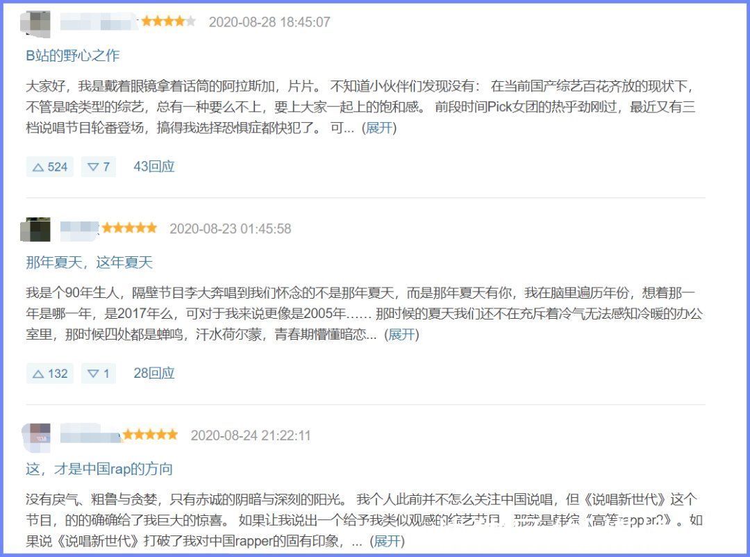 说唱歌手|品牌方出走,观众不买账…...说唱综艺路在何方?