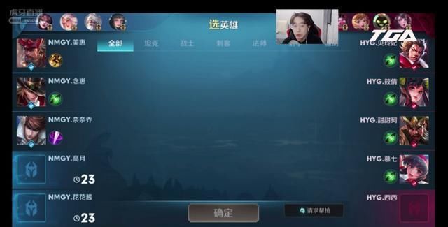 临时|TGA女子联赛HYG一骑绝尘，这支临时拼凑的队伍所向无敌