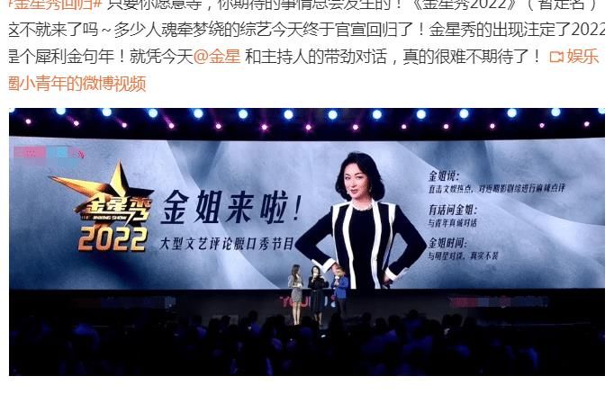 《金星秀》時隔4年回歸，金星在發布會犀利發言，喊話姜文做嘉賓