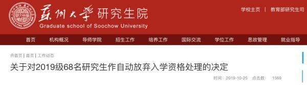 双一流高校导师给“放鸽子”学生打“失信”标签，网友吵翻