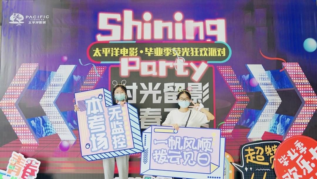 毕业生|时光留影青春飞荧 这场毕业季观影很特别