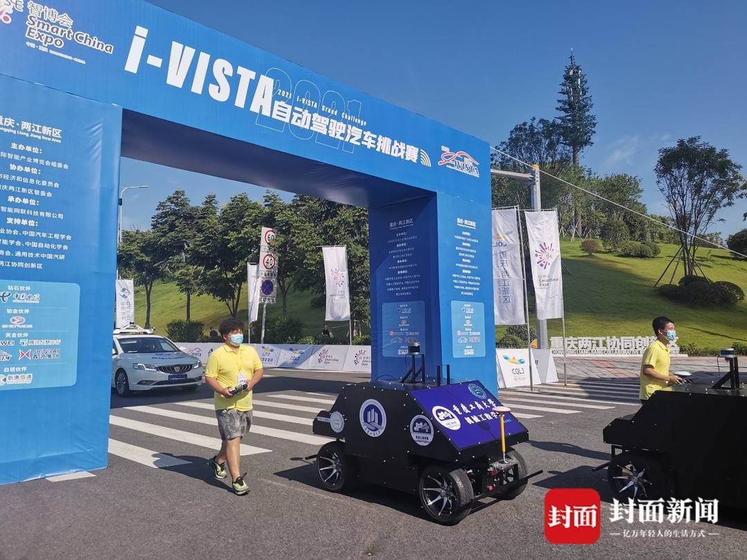比拼|智博会来了|i-VISTA自动驾驶汽车挑战赛启幕 比拼“最强车脑”