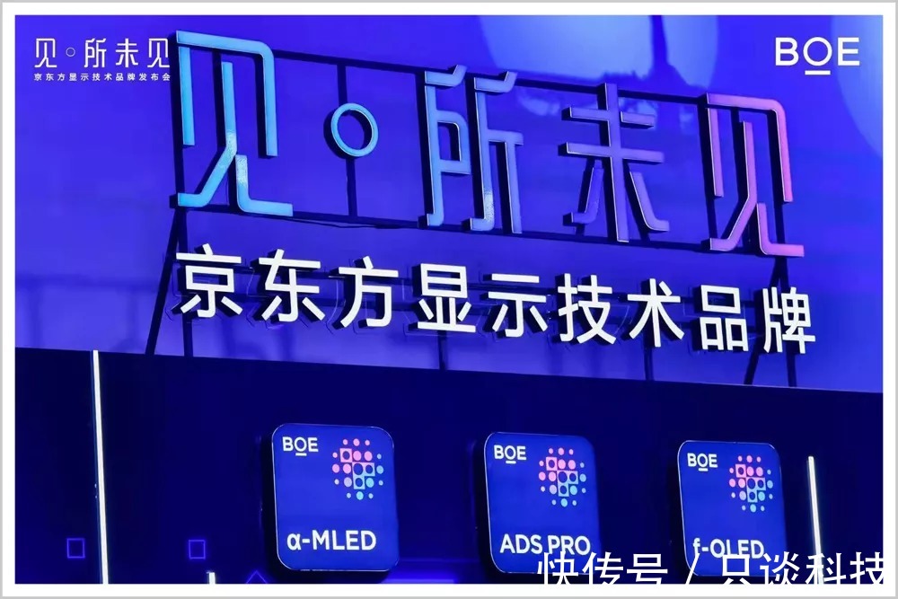 lcd屏|更上1层楼,京东方成全球第1屏幕厂商,营收、利润超过三星