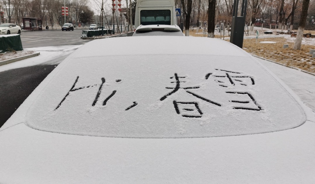 春雪如期而至 延庆冬奥赛区宛若仙境！