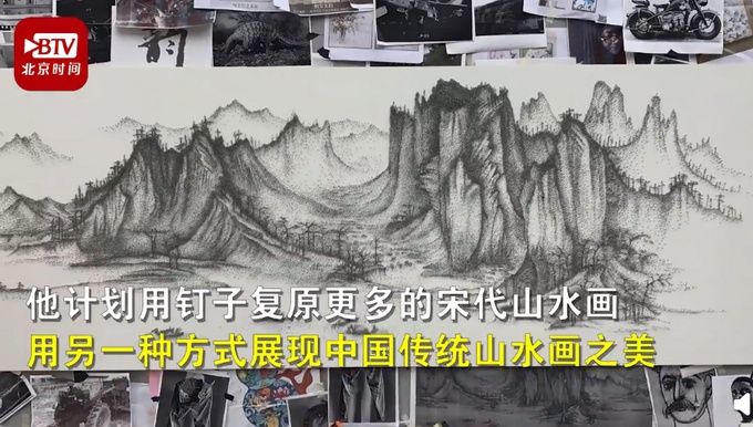  艺术|高手！美术老师9万颗钉子复原宋代山水画，网友：我缺的不是钉子，是艺术眼光