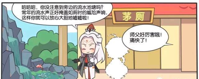 师父|王者萌萌假日；优雅的最高境界；师父教徒弟如何上厕所也能优雅？