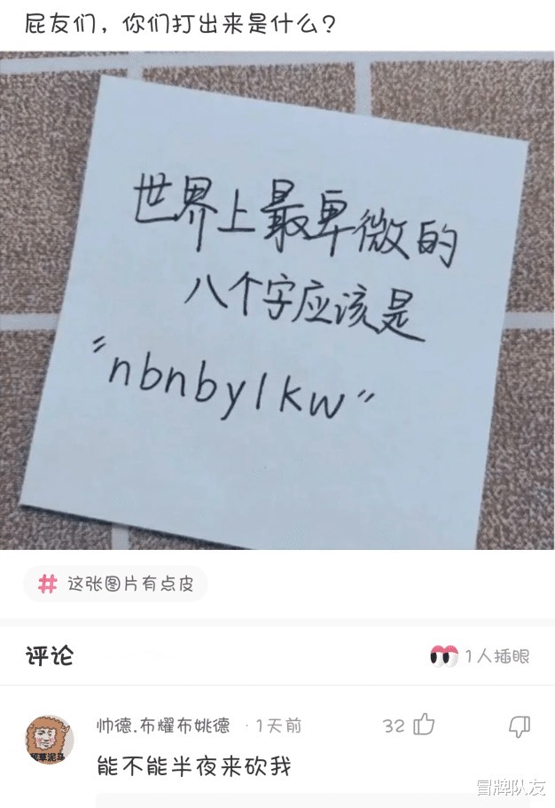 |沙雕段子还是不敢相信,自己生了一个人出来