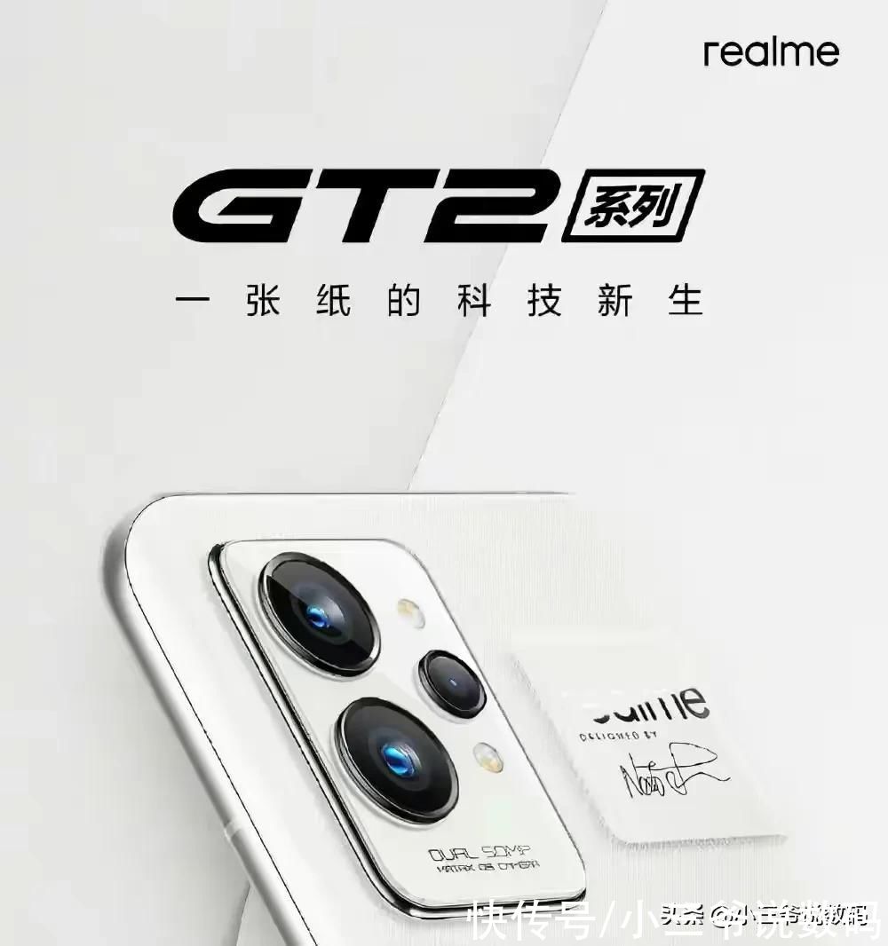 电池容量|realme真我GT2 Pro对比小米12，谁才是2022年的真旗舰？