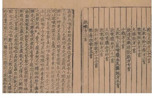 邺郡|王焘与《外台秘要方》