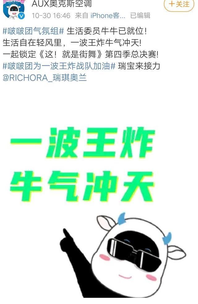 王一博决赛前夕各品牌方的暖心加油！