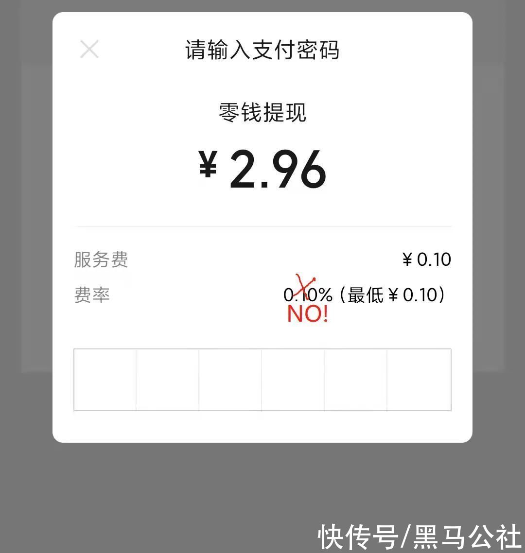 微信|注意，今天微信提现免费