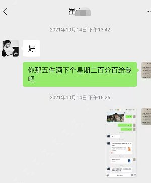 贵阳|转了5万委托朋友买茅台，结果买了个寂寞！贵阳男子气炸了