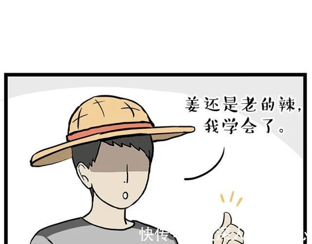 |搞笑漫画《钓鱼》，钓到大鱼了要不要来尝尝？