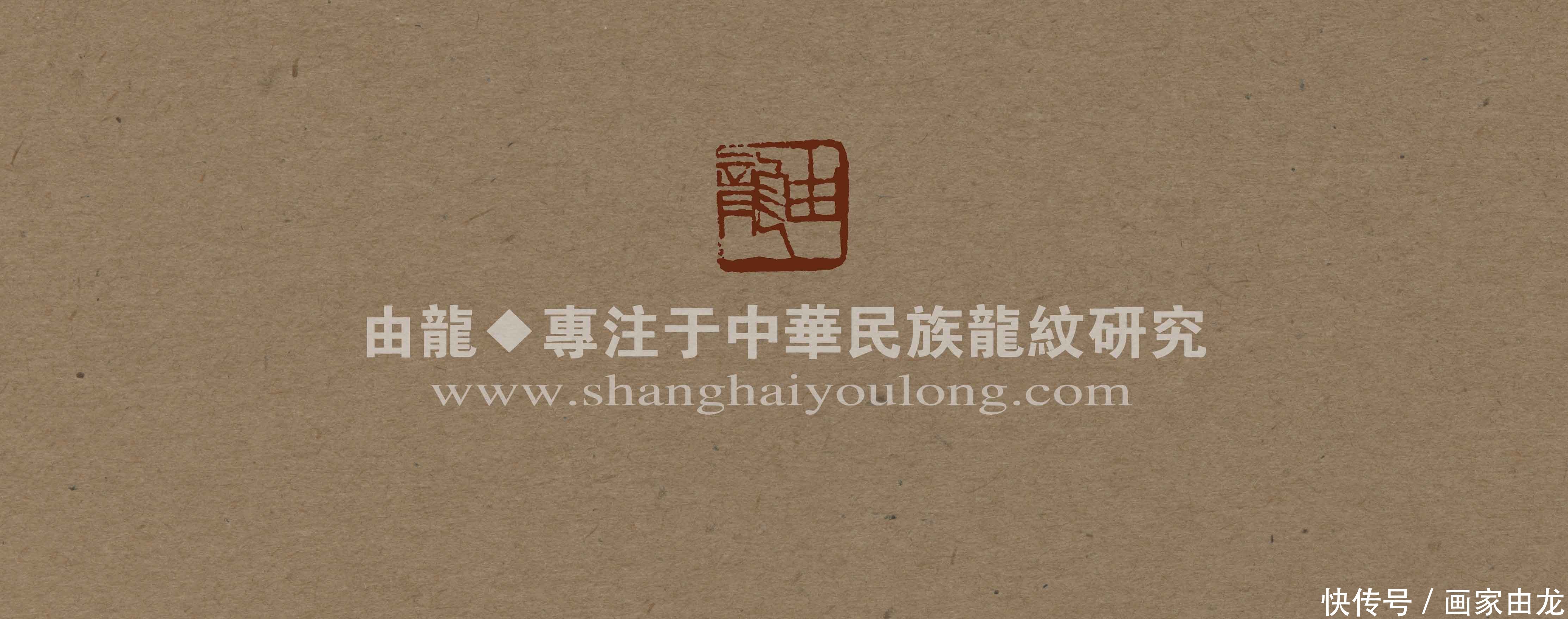  中华民族|中国龙图绘制由龙作品