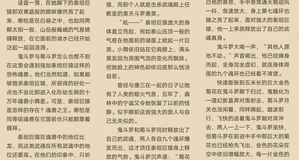 巨猿之后|唐昊战胜过泰坦巨猿？可能并不是谣传，但挑战的并非是森林之王