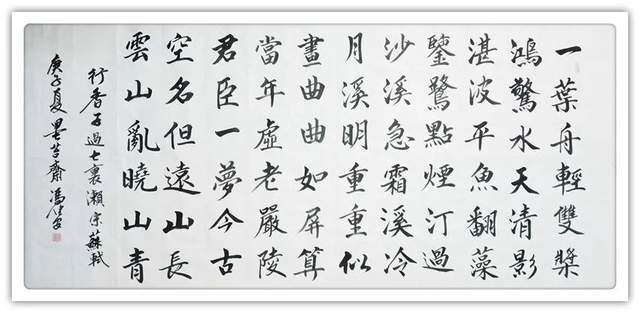 名人$「典范风采」冯健安-中国书画榜样人物专刊