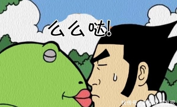 变身|搞笑漫画：英俊王子被青蛙公主忽悠，青蛙公主变身不变脸！