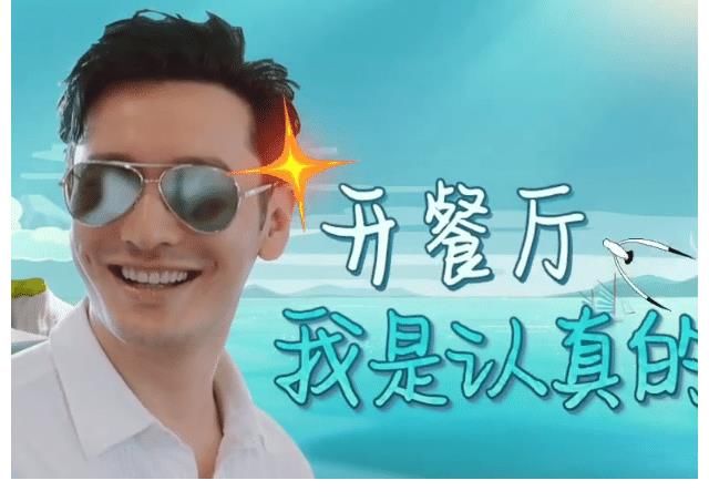 丁真|黃曉明開拍中餐廳5！新造型清爽帥氣，連腰身比例也好絕