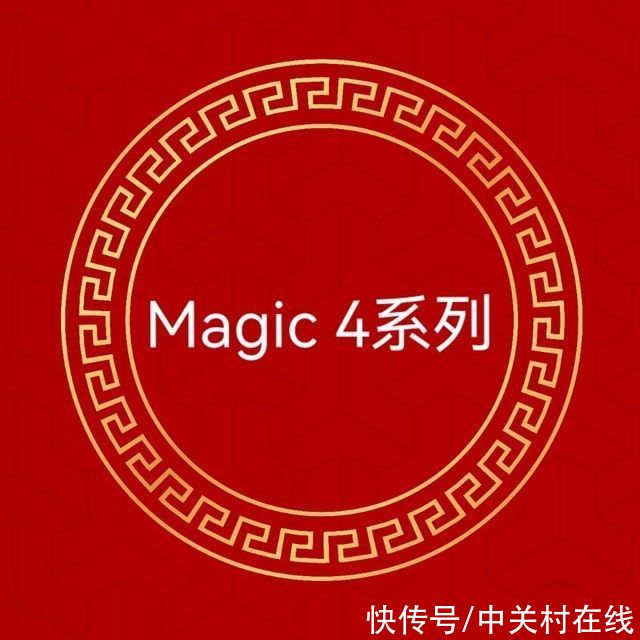 荣耀M荣耀Magic 4曝光：多主摄影像系统升大级