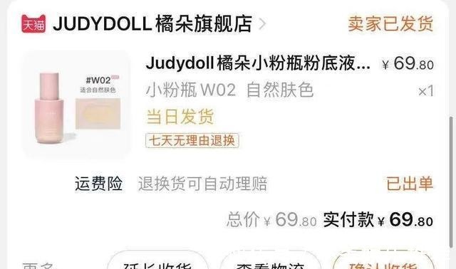 日光 国货粉底液真的支棱起来了吗!5款百元内粉底液8小时实测!