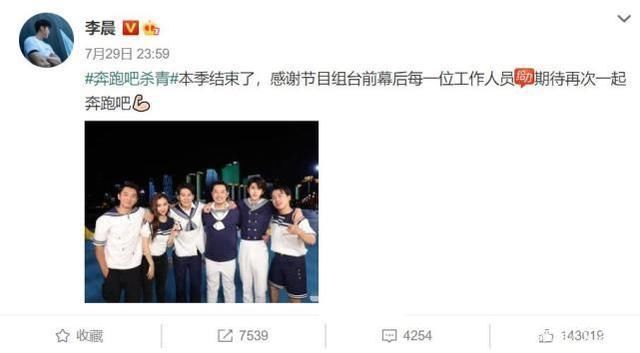 成员|跑男合照42岁李晨P图太猛比蔡徐坤还嫩,网友调侃滤镜比城墙还厚