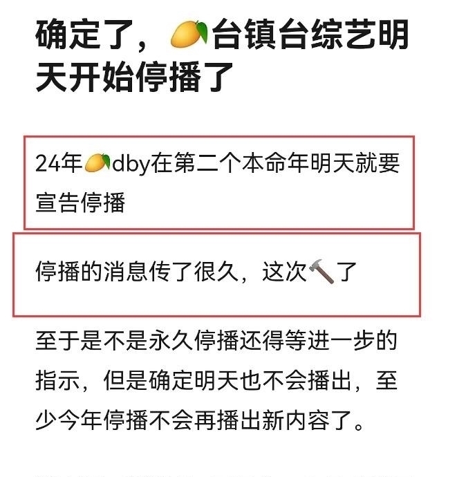 《快乐大本营》正式停播?周六晚改播新节目,网友透露已经实锤