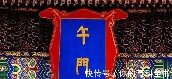 地火|故宫匾额上的“门”字是一个错字，为何历代皇帝不改一直保留至今！