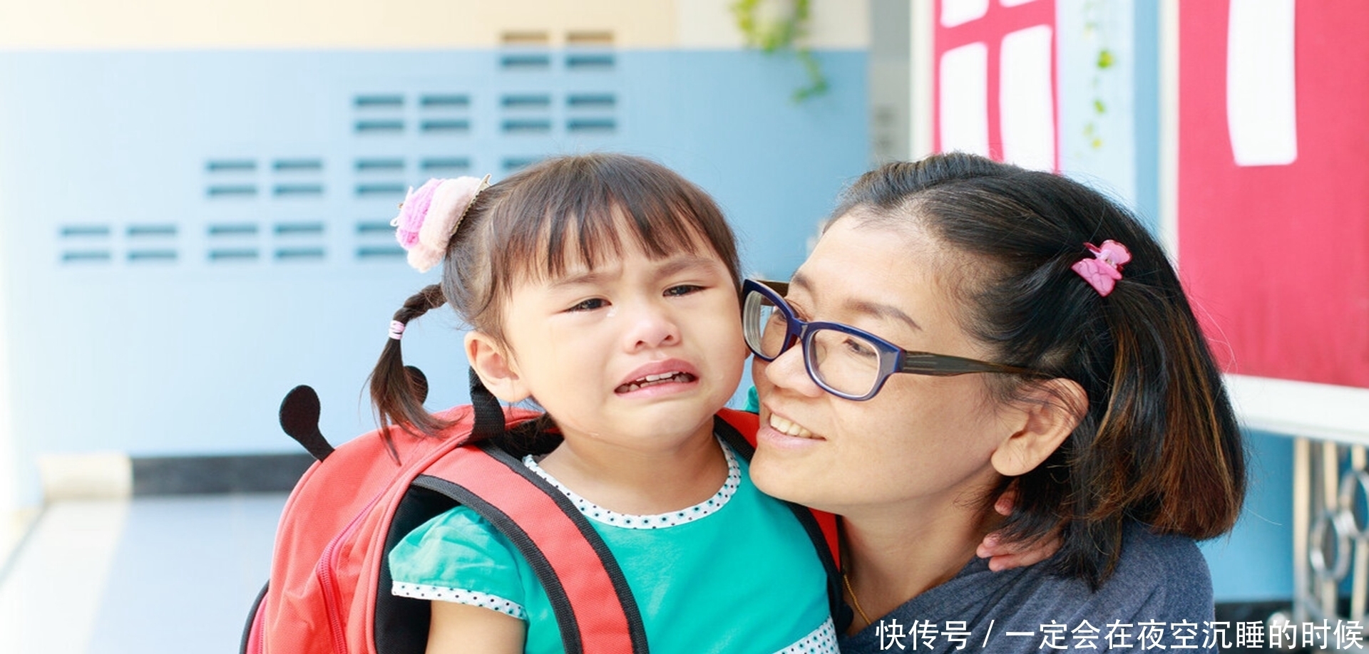 心理|孩子刚入学哭闹耍赖是心理焦虑反应，家长切不可大意需正确疏导