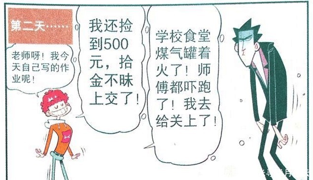 坏事|衰漫画金老师喜怒无常阿衰做坏事受表扬，做好事却惨被揍