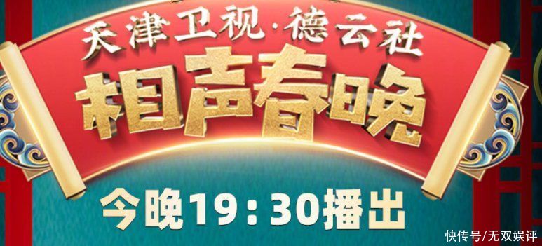 相声春晚官宣节目单，郭麒麟岳云鹏都回归，德云女孩开心到起飞