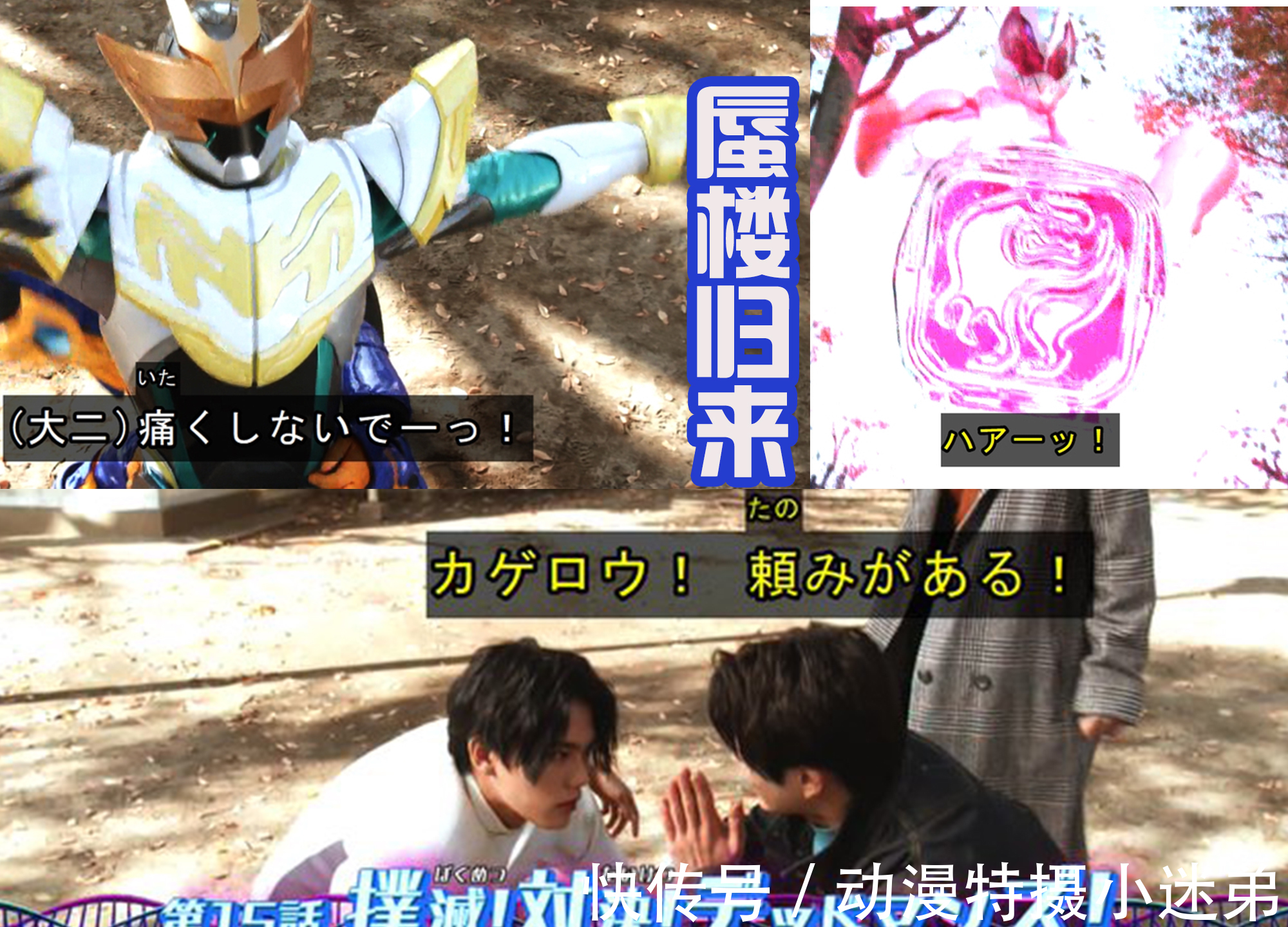 阿基蕾娜|Revice搞笑剧情,“思麦路”怪人很忠心,还出现两个维斯!