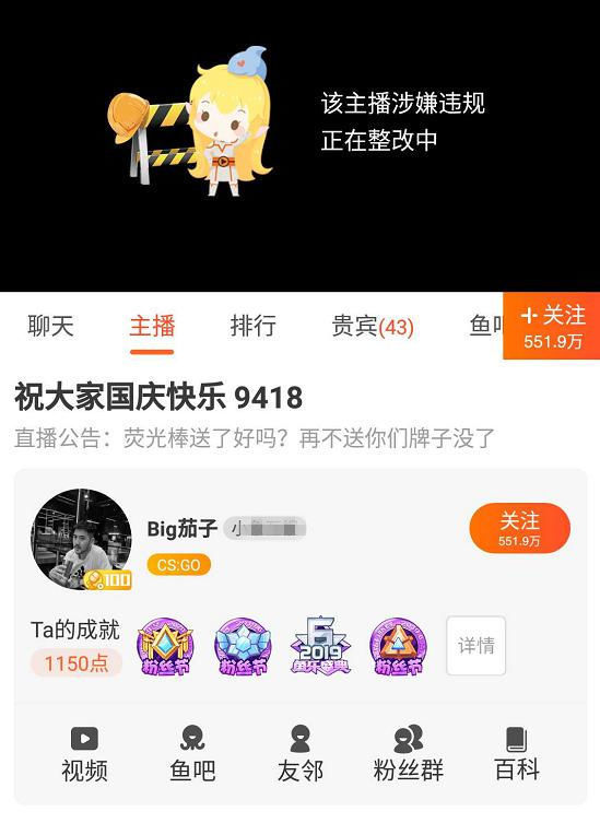 再现|斗鱼再现大面积封号,百万级日本女主播被封,要彻底整改了