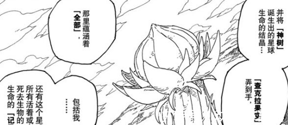 忍者|《博人传》结局的猜测,历代忍者全部复活,迎战大筒木之神