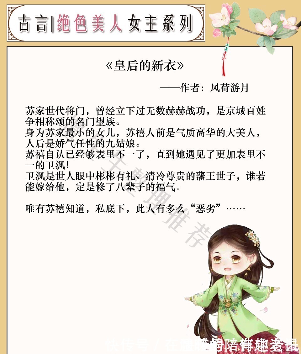 芝兰玉树&女主是绝色美人系列文又娇又媚却不解风情,狡猾男主只好套路她