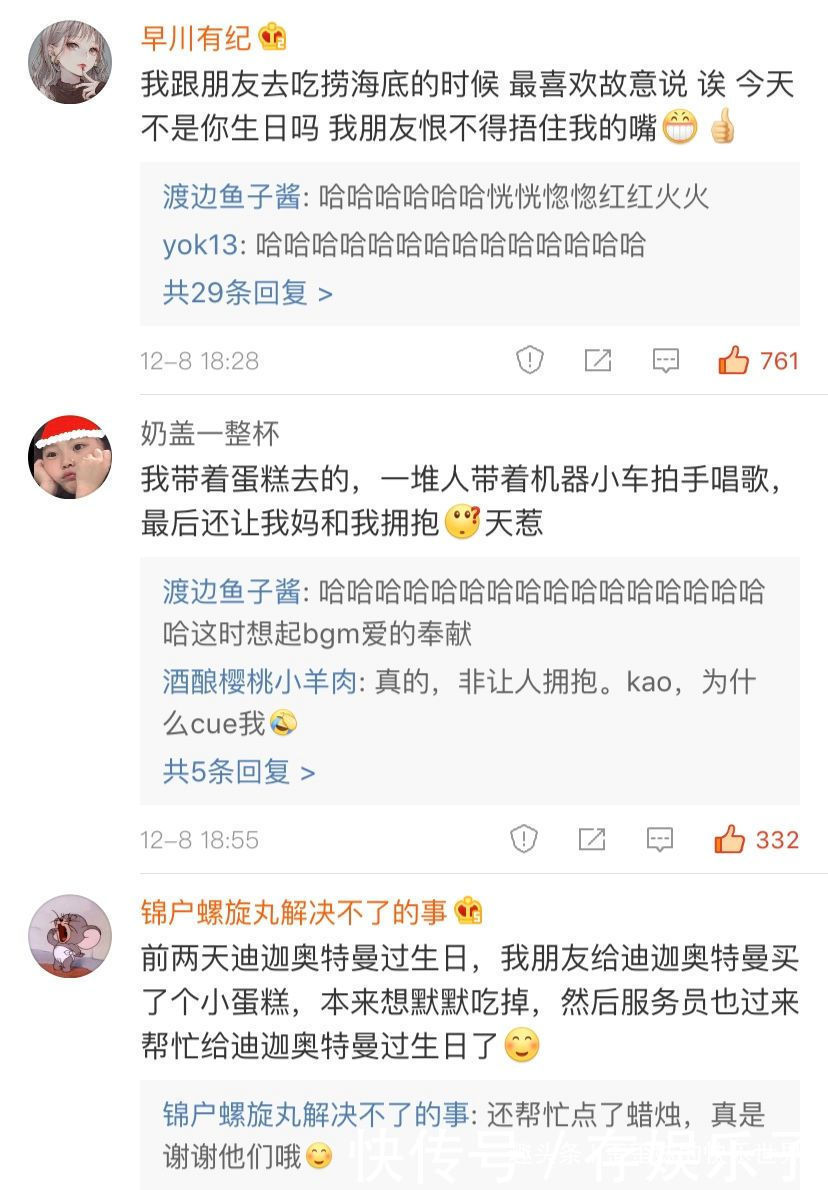 一定不要让海底捞知道你生日!网友分享的经历,哈哈哈