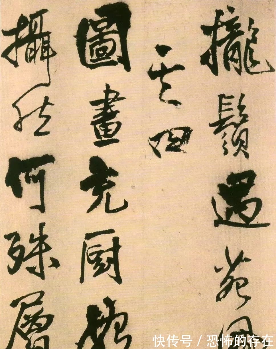 书法作品@如何创作出书法作品的整体感和层次感?用墨技巧不能少