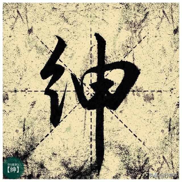 我们的生活|可以没天赋，但一定要有方法明白这些练字技巧，书法就是简单