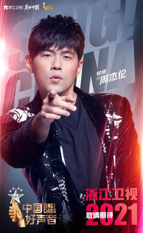 回归|2021《好声音》首位导师正式官宣！缺席了两年后，他真的回来了