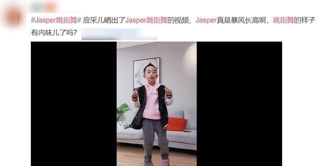 应采儿|应采儿晒儿子跳舞视频,神态动作神似陈小春,但身高成为最大亮点