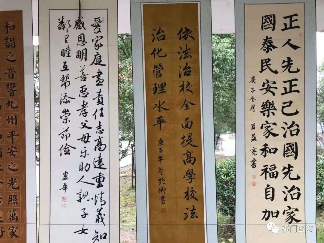  宪法|祁门县举办2020年全国宪法宣传周法治文化书画展