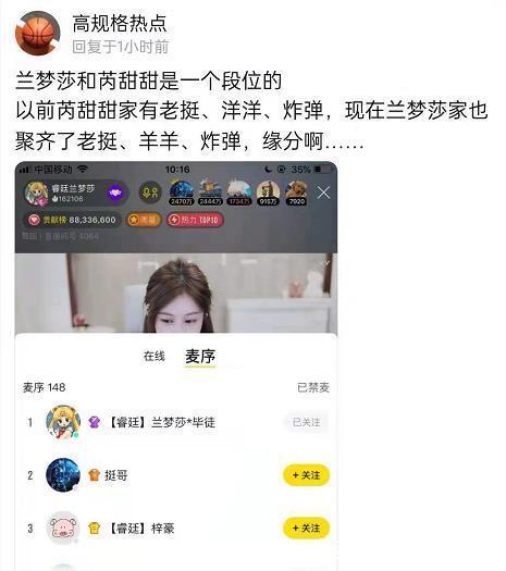 兰梦莎回归,拒提小X事件,电母兰梦莎直播间哇哇哭!