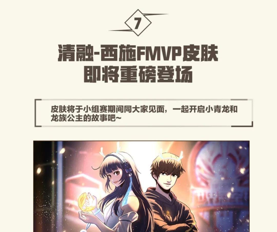 世冠|王者荣耀:网传赵云世冠、西施FMVP皮肤原画,你知道出自哪里吗?